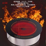 火锅电陶炉要想火锅吃的好，就用无高频辐射的豪太AIOK火锅电陶炉