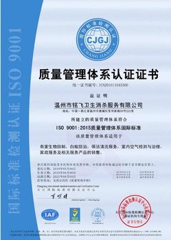 辽宁锦州申请质量管理体系认证质量可靠