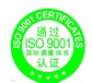 深圳龙华性价比高质量管理体系认证信誉保证,ISO管理体系