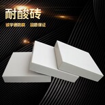 青海黃南耐酸磚生產廠家,耐酸瓷磚圖片1