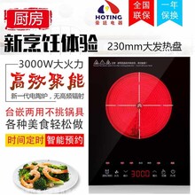 廠家直銷3000W大功率火鍋電陶爐整版觸屏猛火電陶灶光波電磁爐圖片