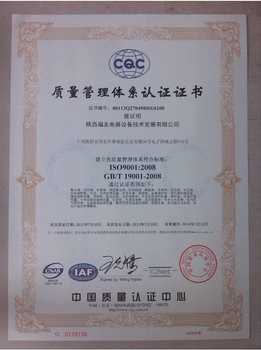 辽宁锦州申请三体系认证产品