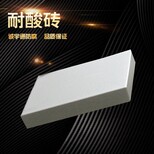 云南文山耐酸磚生產廠家,耐酸地磚圖片0