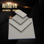 重慶綦江供應耐酸磚生產廠家,耐酸瓷磚圖片4