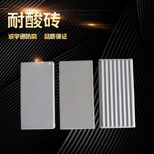 重慶秀山耐酸磚生產廠家,防腐耐酸磚圖片4