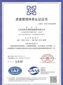 辽宁锦州申请质量管理体系认证质量可靠