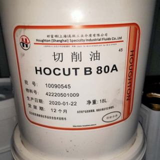 浙江杭州供应好富顿切削液、加工液系列质量可靠图片2