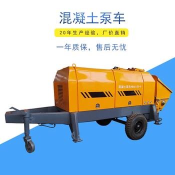 小型混凝土车载泵车混凝土臂架式泵车混凝土地泵