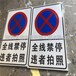 道路交通指示标志牌材质