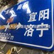 内蒙古道路交通指示标志牌报价,道路指示标志牌