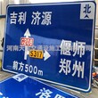 商水县供应道路交通指示标志牌厂家经久耐用,道路指示标志牌图片