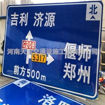 山东生产道路交通指示标志牌厂家公路反光标志牌