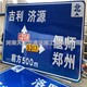 天宝交通道路指示标志牌,社旗县承接道路交通指示标志牌厂家产品图