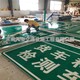 安远县承接道路交通指示标志牌厂家产品图