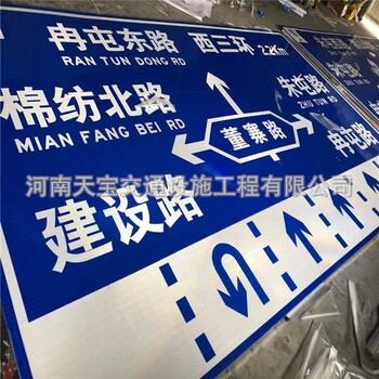 天宝交通道路指示标志牌,两当县生产道路交通指示标志牌厂家
