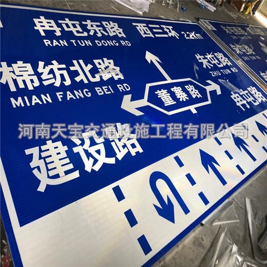 天宝交通道路指示标志牌,延川县承接道路交通指示标志牌厂家售后保障