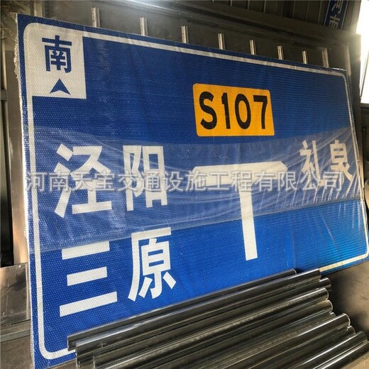 广西生产道路交通指示标志牌厂家,景区指路标志牌