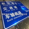 新疆道路交通指示标志牌报价,道路指示标志牌