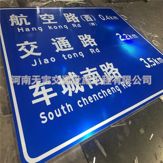 天宝交通公路反光标志牌,榆中县道路交通指示标志牌厂家安全可靠