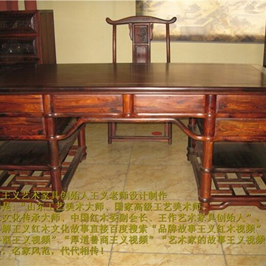 王义红木古典书桌,济宁质朴王义红木大红酸枝办公桌拒绝劣质