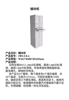 台湾新北市蜡块柜切片柜病理科玻片蜡块存档柜切片玻片柜