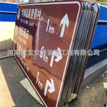 天宝交通公路反光标志牌,平泉县生产道路交通指示标志牌厂家安全可靠