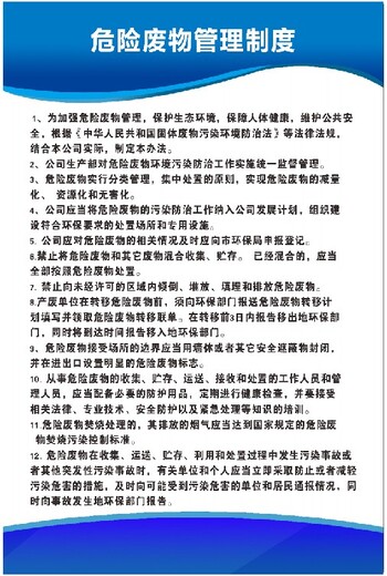 上海楊浦危險廢棄物處置公司