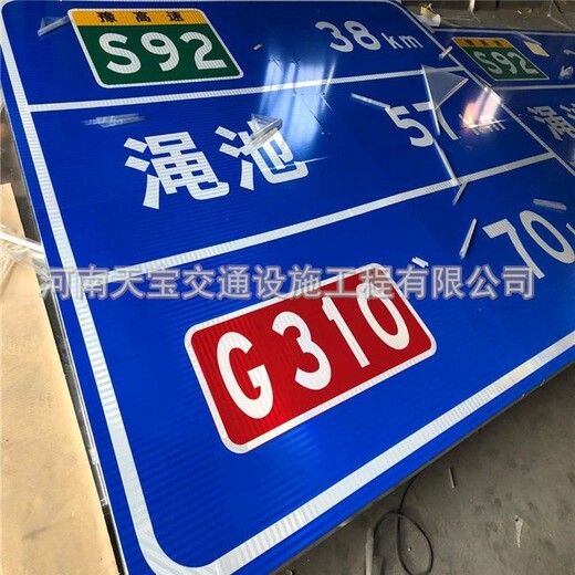 洛川县定制道路交通指示标志牌厂家售后保障