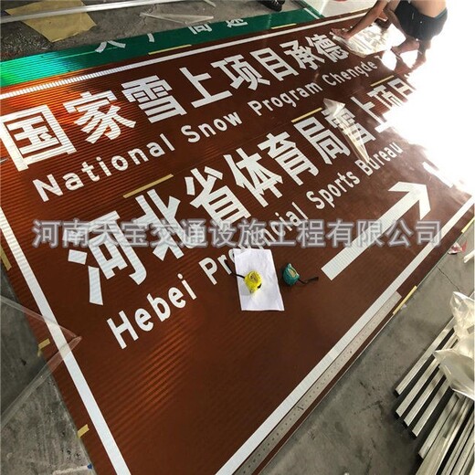 天宝交通公路反光标志牌,汉川市道路交通指示标志牌厂家