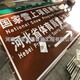 天宝交通景区指路标志牌,汉滨区承接道路交通指示标志牌厂家图