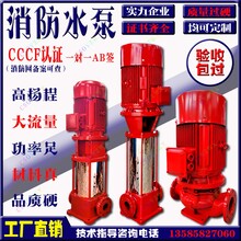 消防水泵生产厂家批发