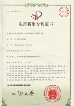 上海普陀色譜儀校準計量檢測機構(gòu)