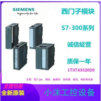 西门子plc6ES7352-5AH00-0AE0FM352-5高速布尔处理器