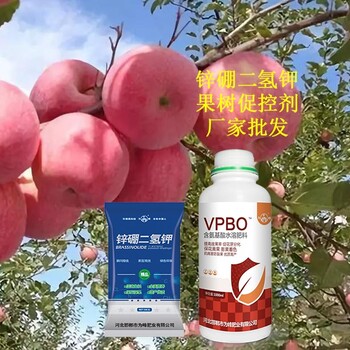 为峰肥业控梢vpbo果树促控剂厂家批发,花芽分化药