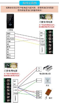 长洁防水密码指纹门禁机,广元门禁批发