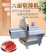 大型砍排机JY-36K九盈餐饮机械厂家直销切冻牛肉片切培根机器