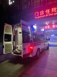北京朝阳医院120救护车转运中心电话,120救护车出租图片2