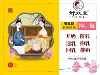 广东中山港口盆底肌修复通乳师电话,催乳师图片2