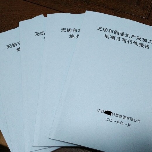 滁州市地方专项债国债项目有哪些可研报告