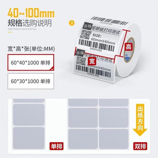 深圳标签代打印服务价格实惠,哑银标签代打印