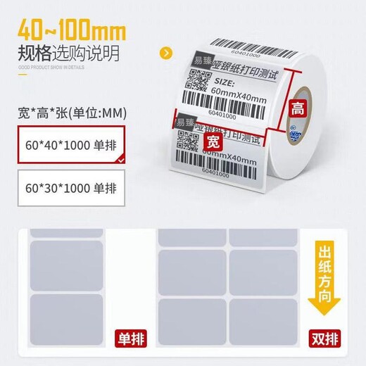 深圳代打印各种标签质量可靠,哑银标签代打印