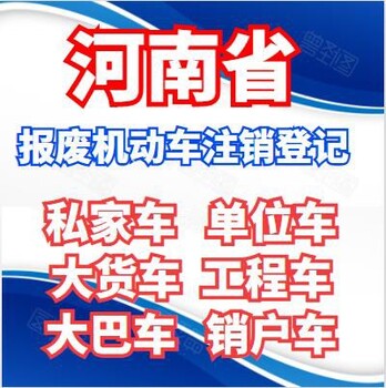 宝丰县从事报废车回收怎么样,回收报废车