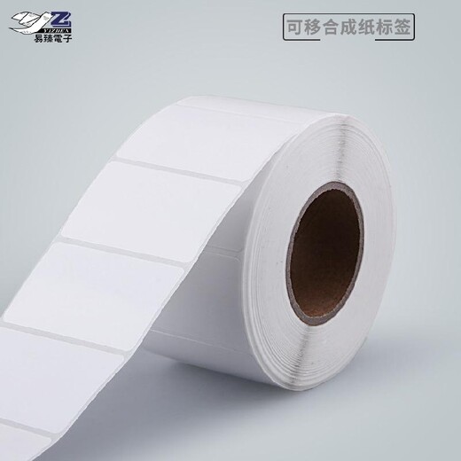 潮州饶平县合成纸可移不干胶标签销售商,热敏合成纸