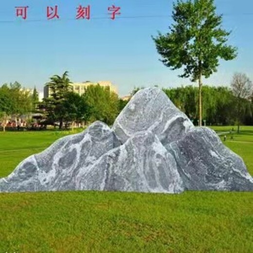 郑州户外景观石刻字石