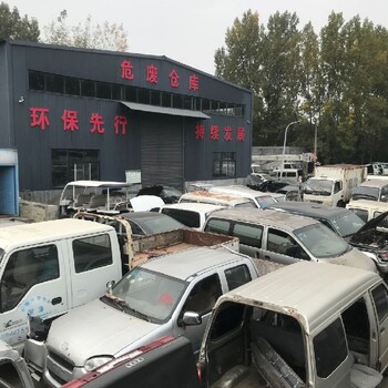 淮阳县私家车报废回收,报废汽车回收公司