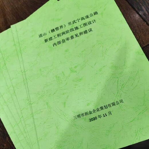 淄博市高青县招商项目多少钱创业计划书/商业计划书