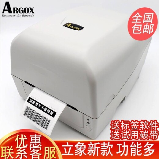 梅州立象CP-2140热转印打印机价格实惠,小型桌面打印机