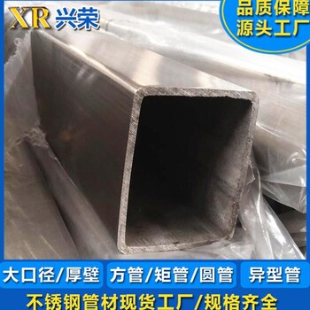 河源409精密管大口径直缝方形制品管矩形管兴荣源头管材批发