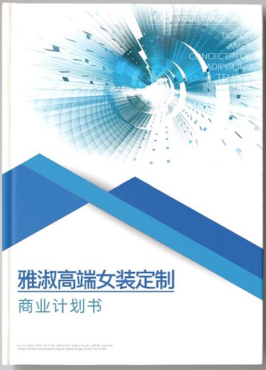 广元市项目可行性研究报告融资计划可行性报告