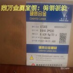 深圳出售钨钢板材钻石牌YG15钨钢供应商